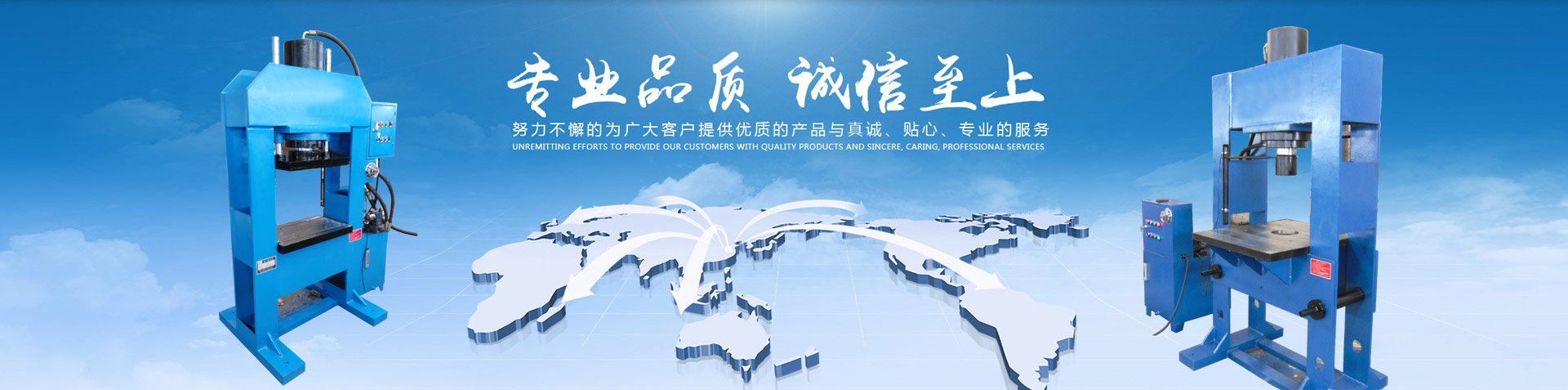 科盈液壓機(jī)械banner圖3